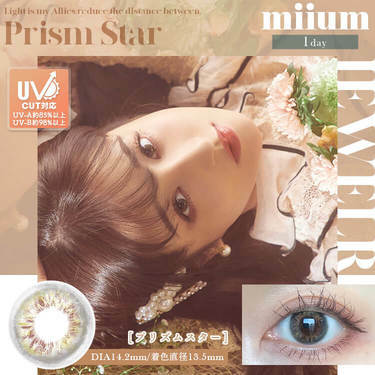 [防UV] miium 1 Day Prism Star 日拋有色彩妝隱形眼鏡｜每盒10片