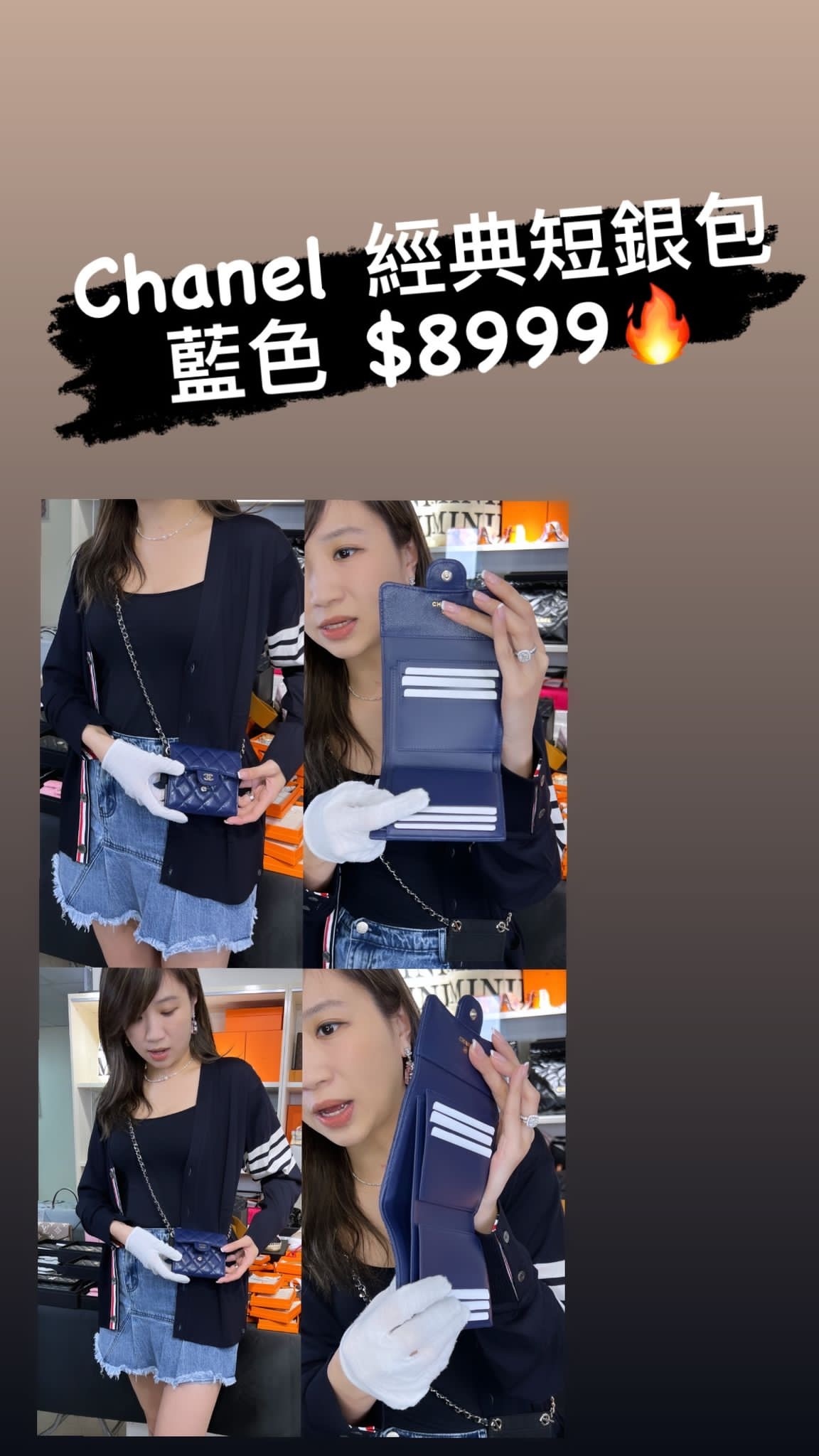 Chanel 深藍色短銀包-M