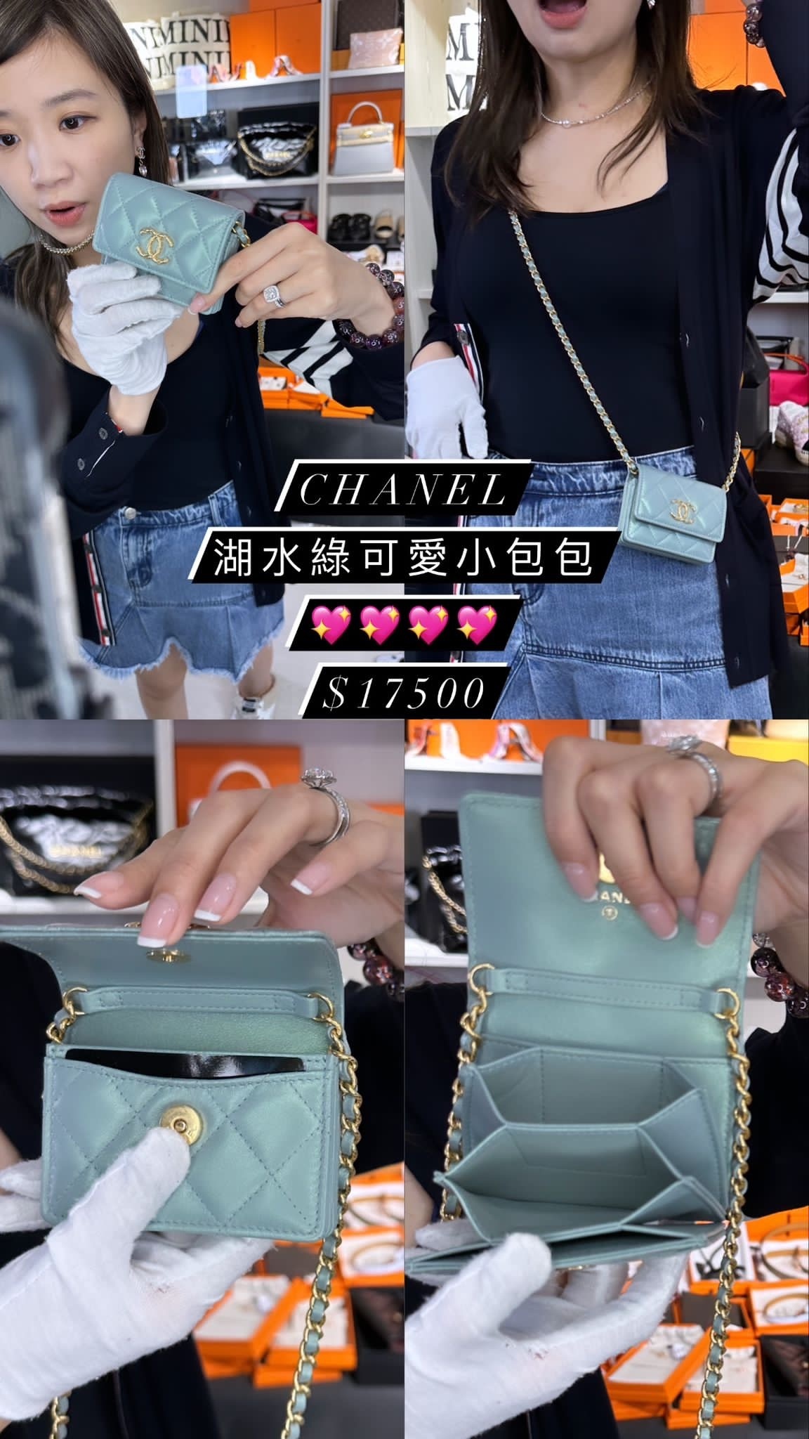 Chanel 珍珠灰綠風琴迷你斜背包 10x8x2cm-T