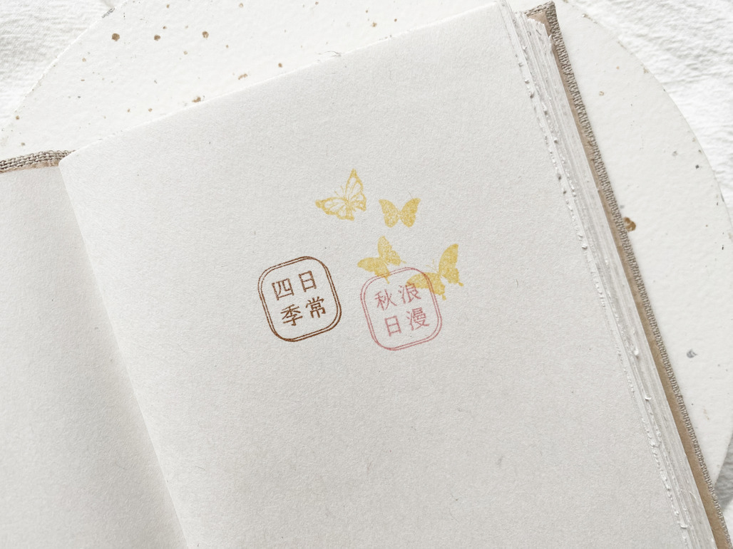 紙上旅行 TOP Studio ． 秋日浪漫 櫸木印章