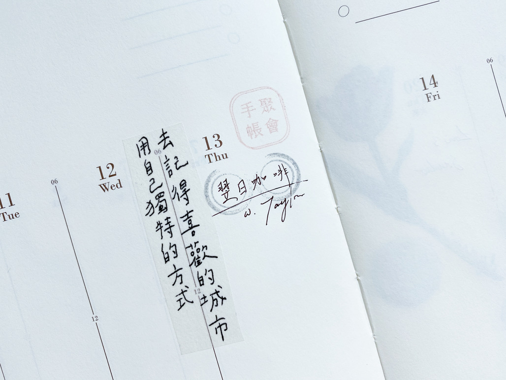 紙上旅行 TOP Studio ． 手帳聚會 櫸木印章