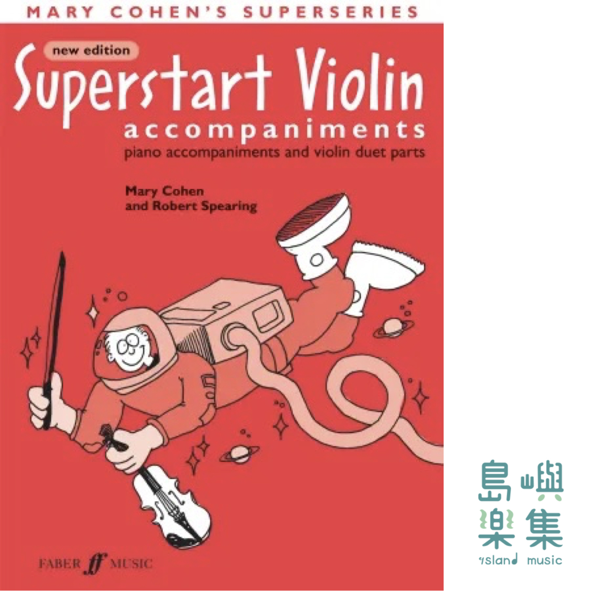 Superstart Violin Accompaniments (Instrumental Solo)