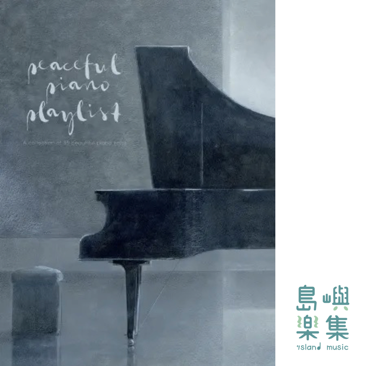 Peaceful Piano Playlist (Piano Solo)