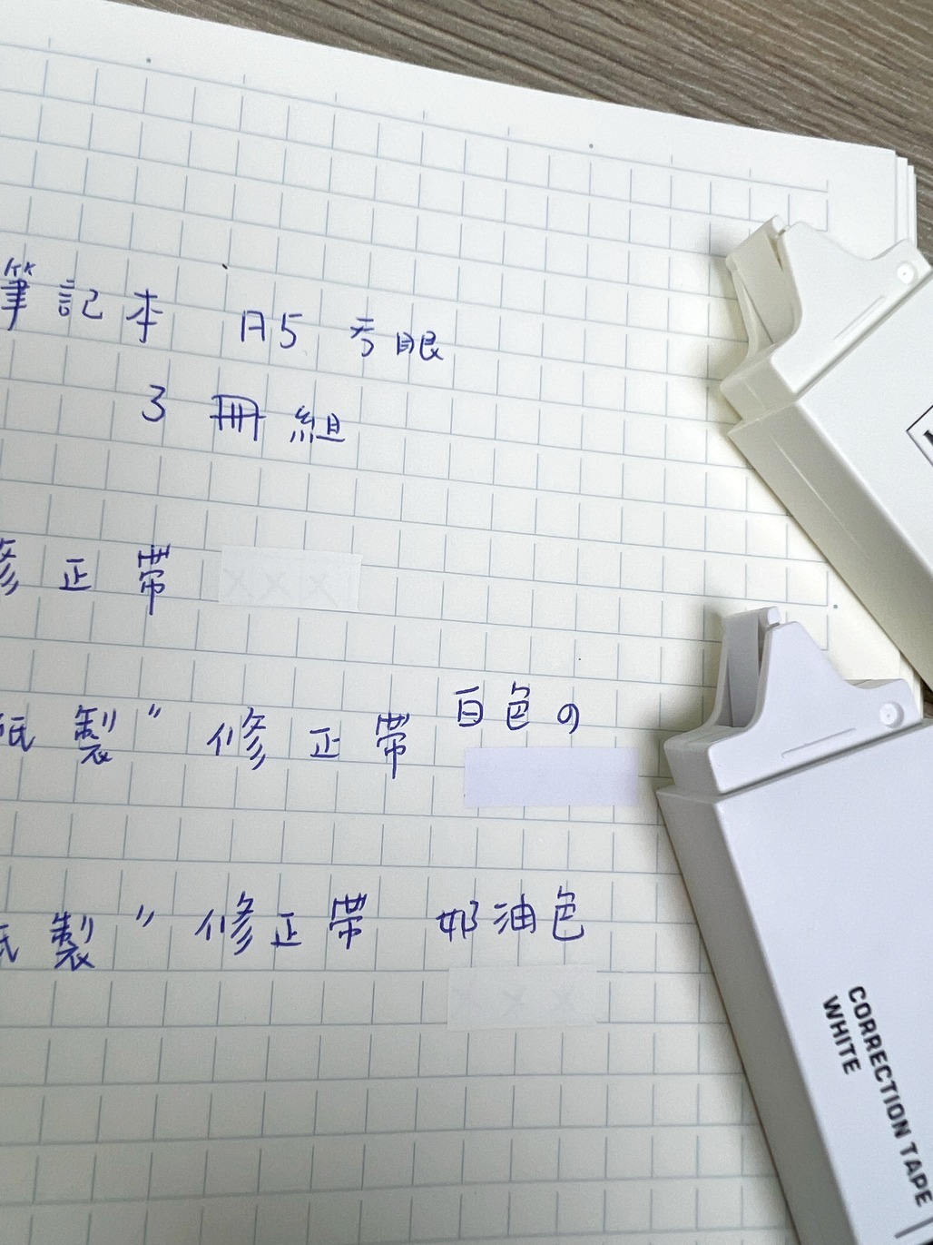 日本MIDORI ． 紙製修正帶 白色修正帶 5mm/6mm