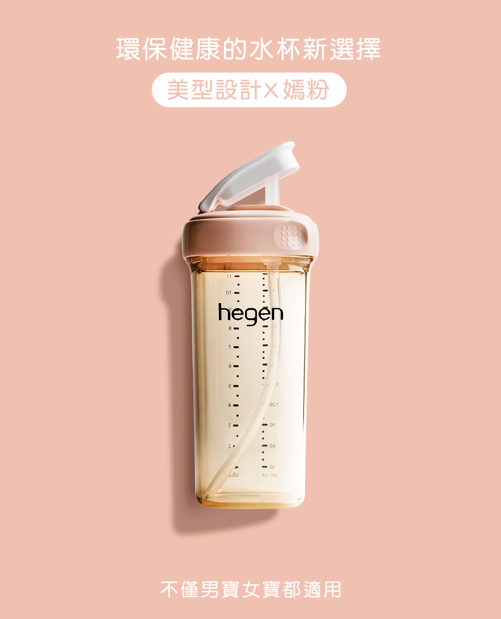 環保健康的水杯新選擇 環保健康的水杯新選擇