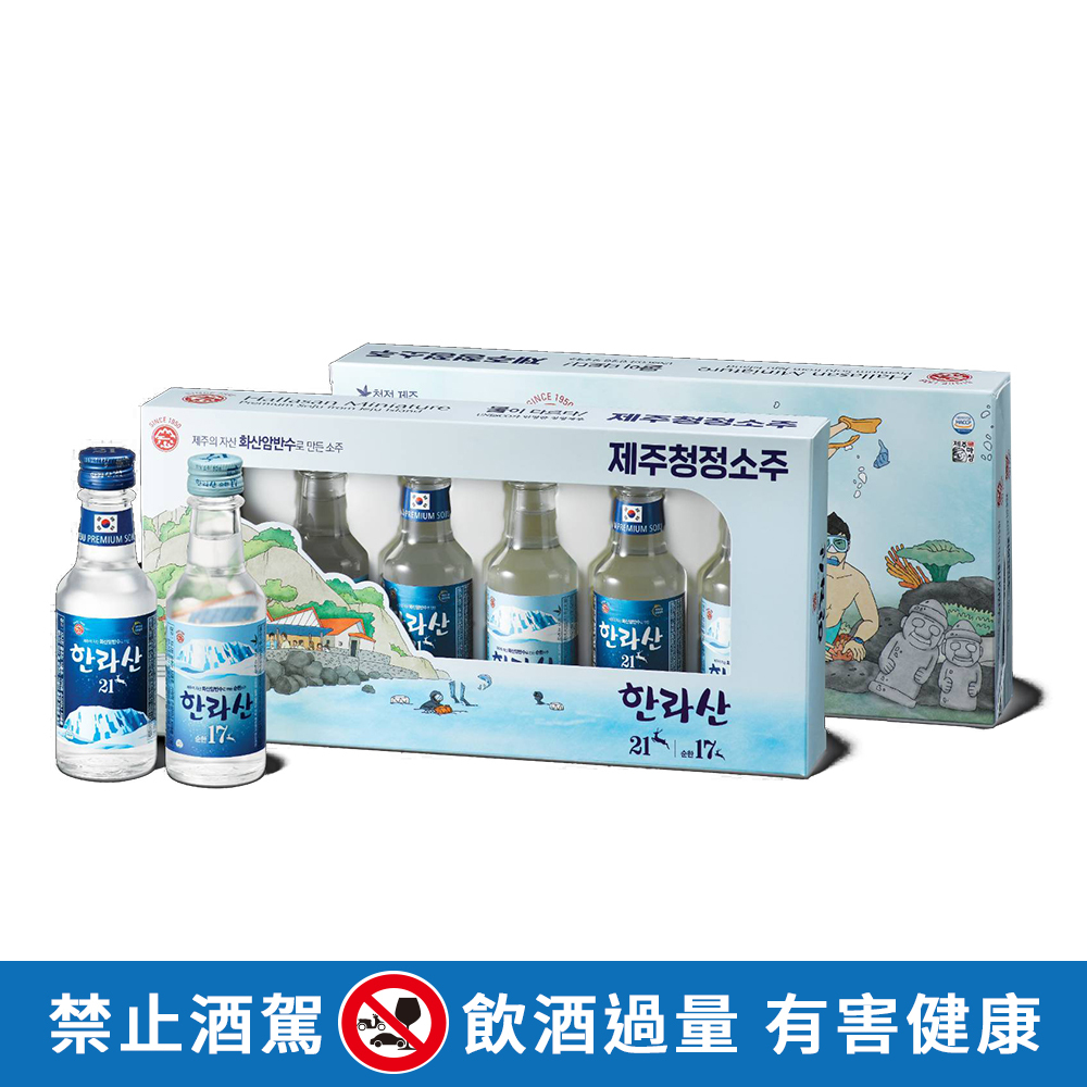【BK SHOP】濟州島漢拏山燒酒17%&21% (80mlx6)