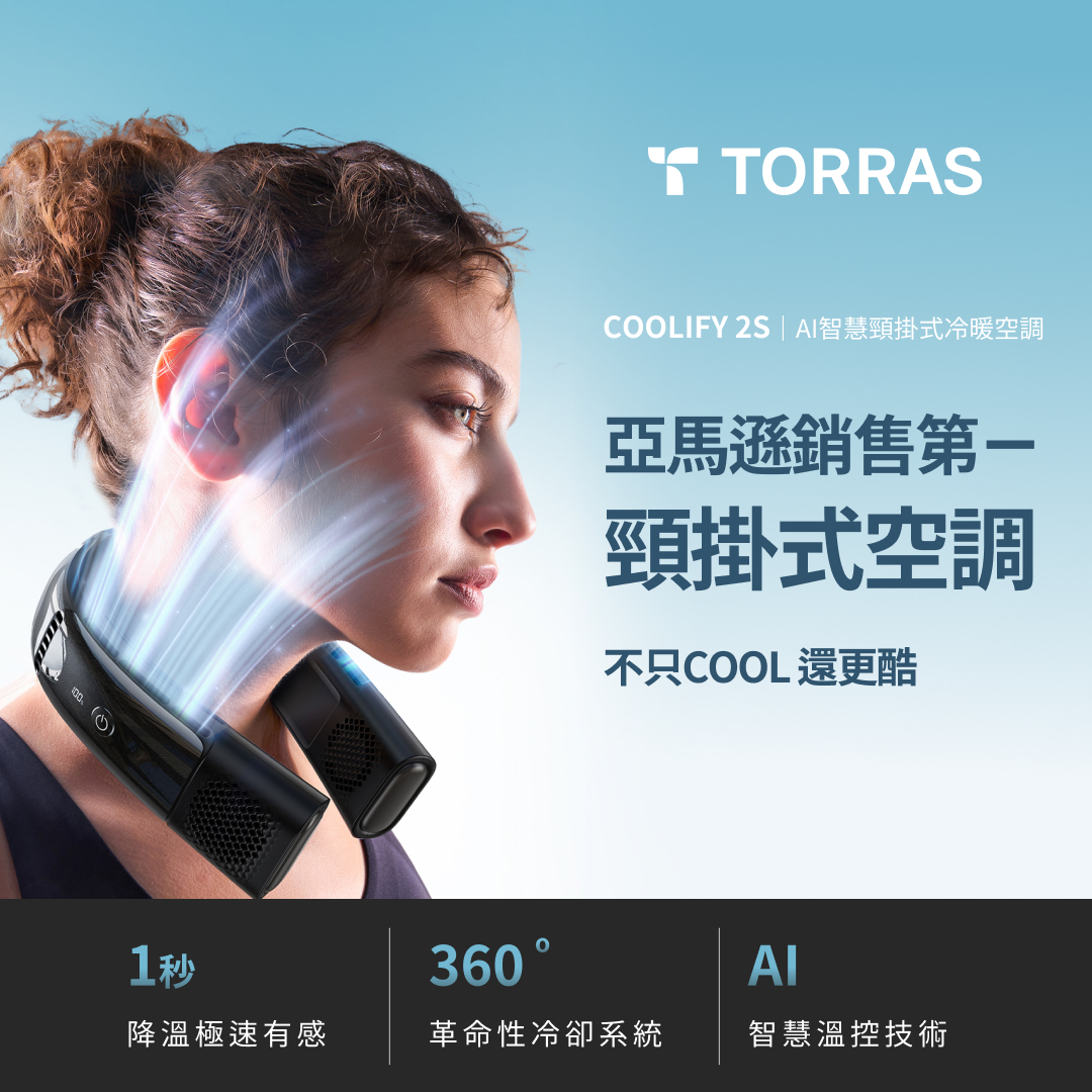 頸掛式冷暖空調