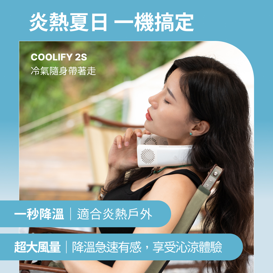 頸掛式冷暖空調