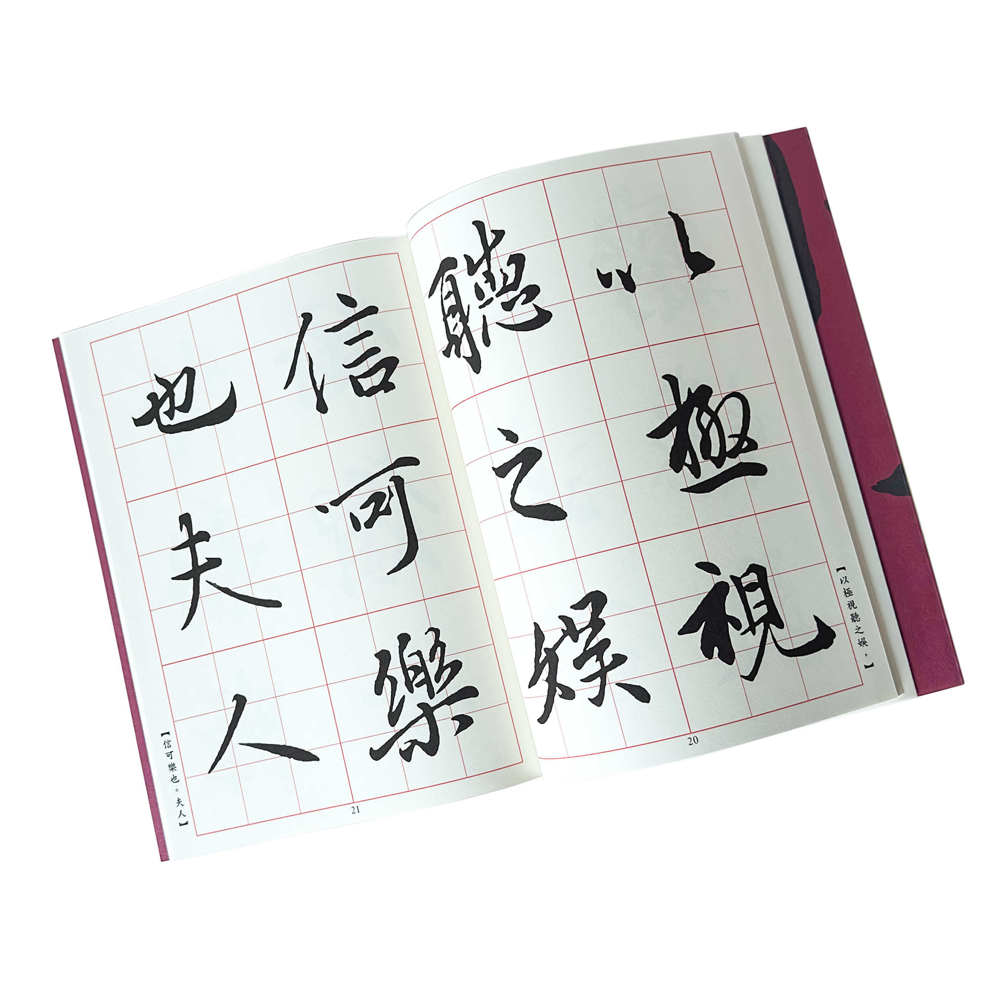 原色法帖選 7册 蘭亭序 祭姪稿 王羲之尺牘 自叙帖 龍門造像記 二玄社 良好 原色法帖選〈全49冊〉 - 株式会社二玄社