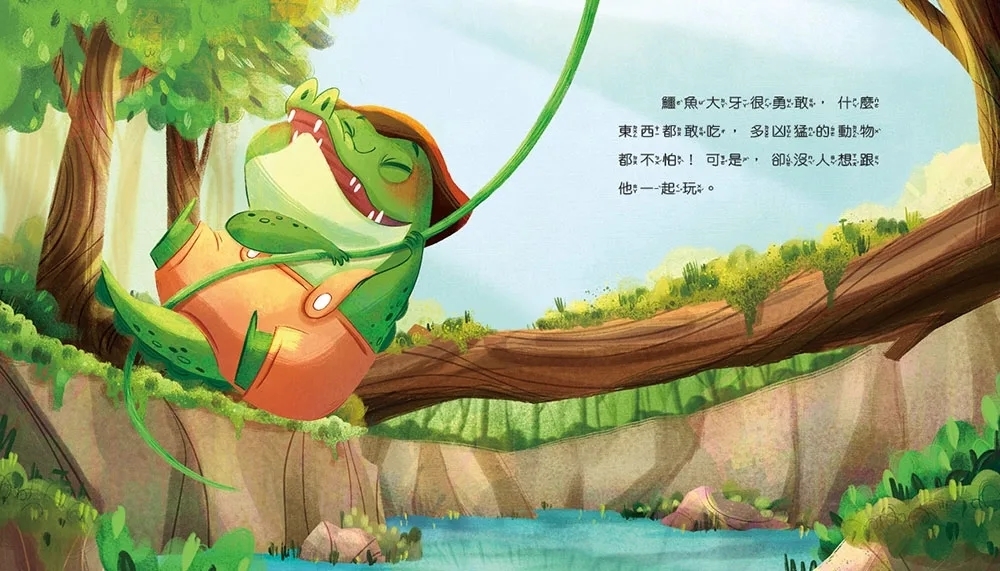 情緒學習繪本：最勇敢的大牙