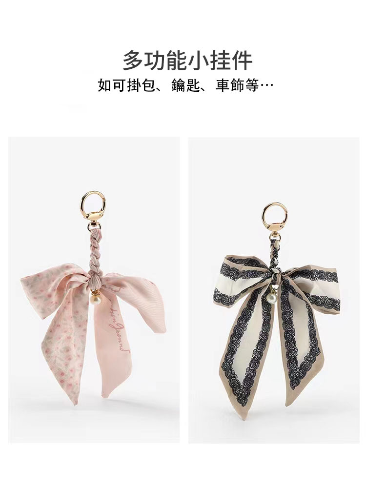 蝴蝶結掛飾包包肩帶配飾手袋裝飾包掛絲巾配件包帶掛件