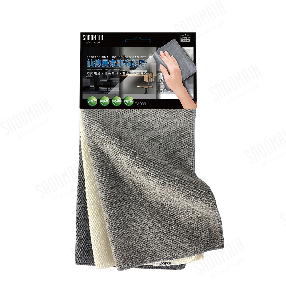 *【SADOMAIN 仙德曼】專業家事布3入組合 TA039