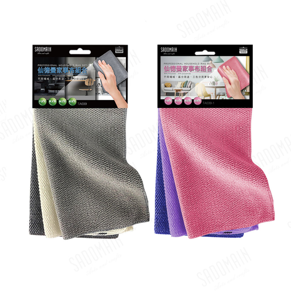 *【SADOMAIN 仙德曼】專業家事布3入組合 TA039