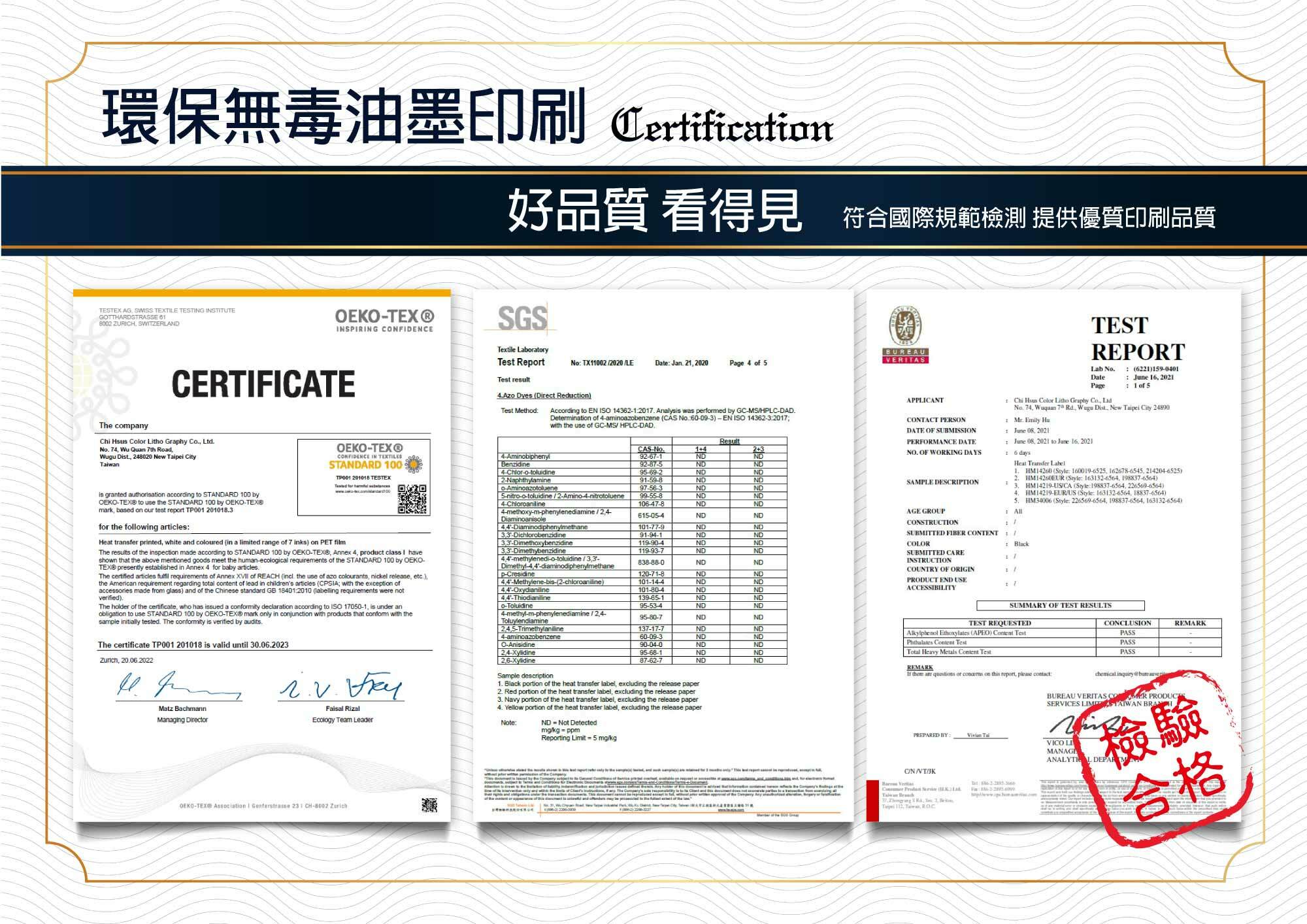 碳排認證,碳中和,碳權,ESG制服,ESG,永續T恤,環保T恤,ESGT恤,環保團服,環保衣服,環保印刷,環保團體服,無毒油墨,OEKO-TEX,T恤,純棉,印衣服,印T恤,印圖案,少量印刷,團體福,克制衣服,推薦印衣服,醫用口罩,印口罩,MD雙鋼印
