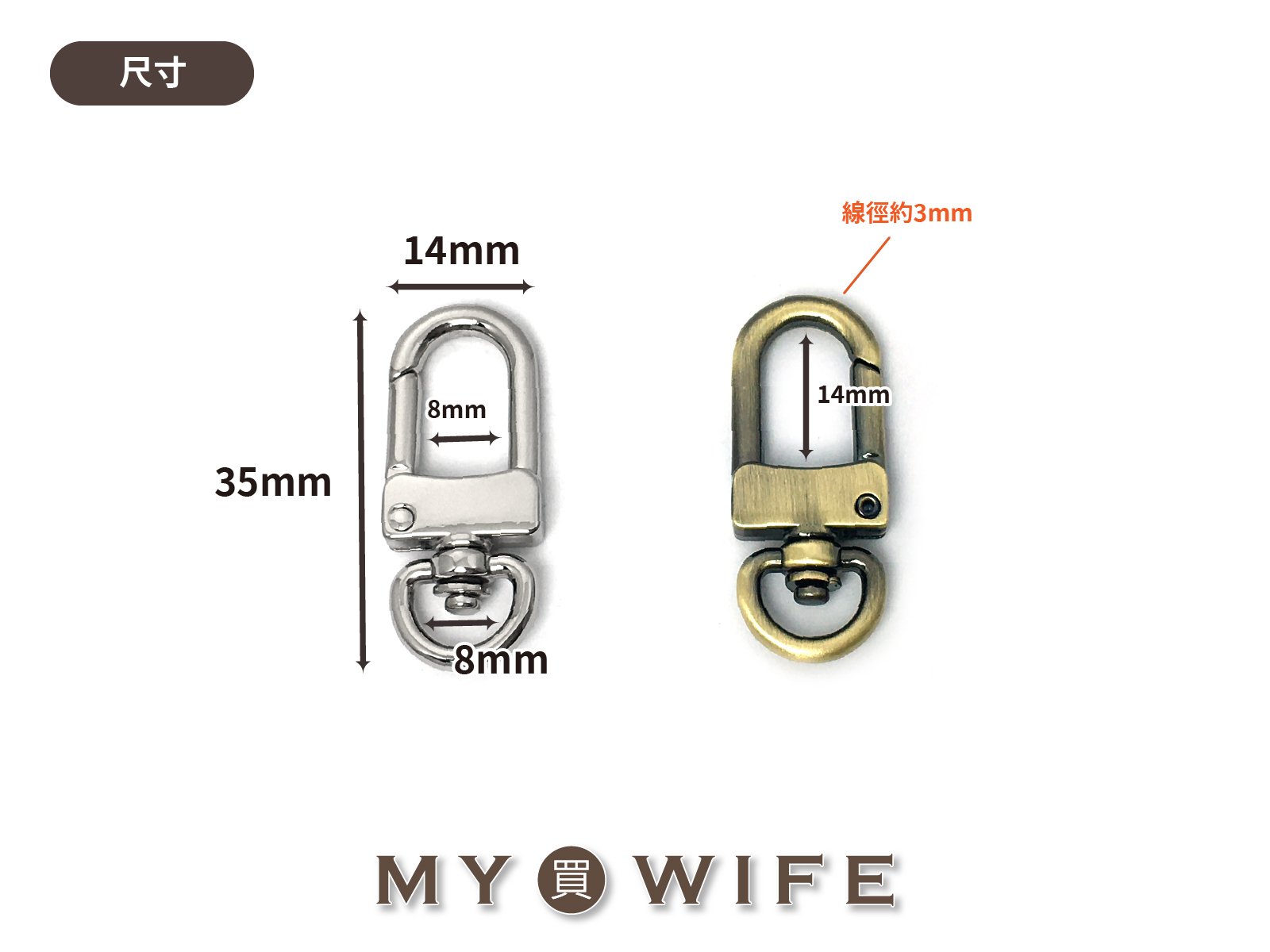 2.5分(約8mm)合金勾_合金勾/勾扣/龍蝦勾_4色【HJ-122】