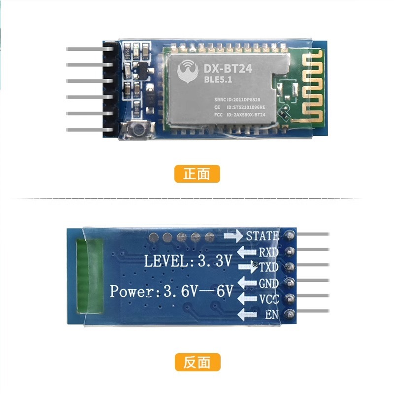 DX-BT24W藍牙模組BLE5.1(適用arduino)