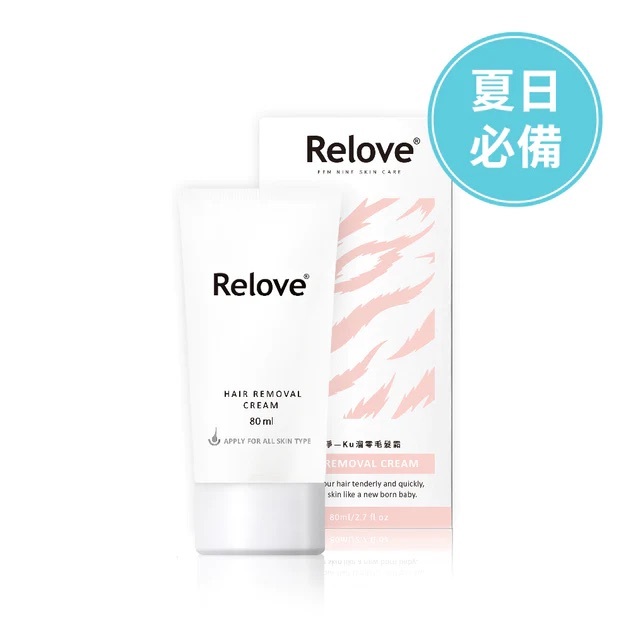 台灣Relove 免剃脫毛膏 80ml（可用於比堅尼位）