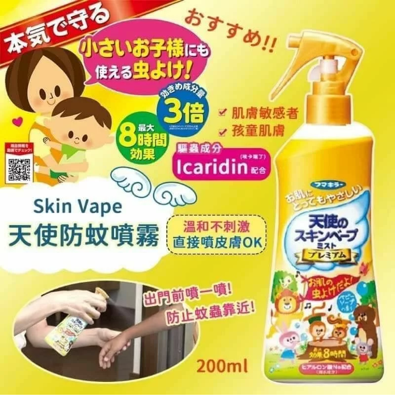 033【驅蚊必備】日本Skin Vape驅蚊噴霧 (橙瓶 天使花果香味 200ml) 長效持久8小時 (適合年齡3個月或以上嬰兒適用) 蚊怕水 防蚊 防蚊噴霧 驅蚊液 防蚊液