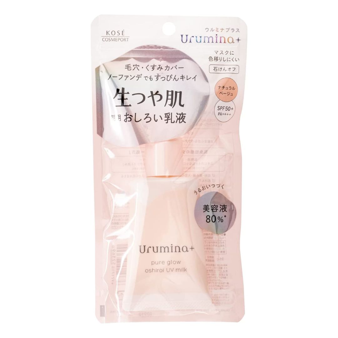 日本Kose 高絲Urumina 亮膚防曬乳液(粉紅-自然) SPF50+ PA++++ 35g