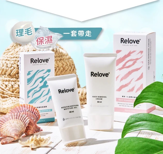 【套裝優惠】台灣Relove 免剃脫毛膏+ 脫後鎮定舒緩保濕凝膠（可用於比堅尼位）