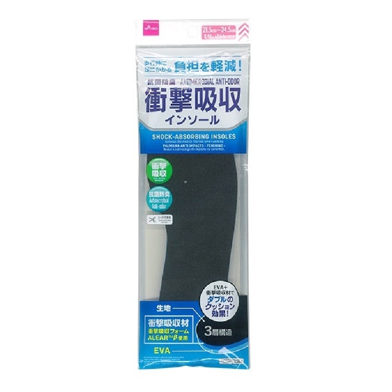 抗菌防臭減壓鞋墊/21.5~24.5cm