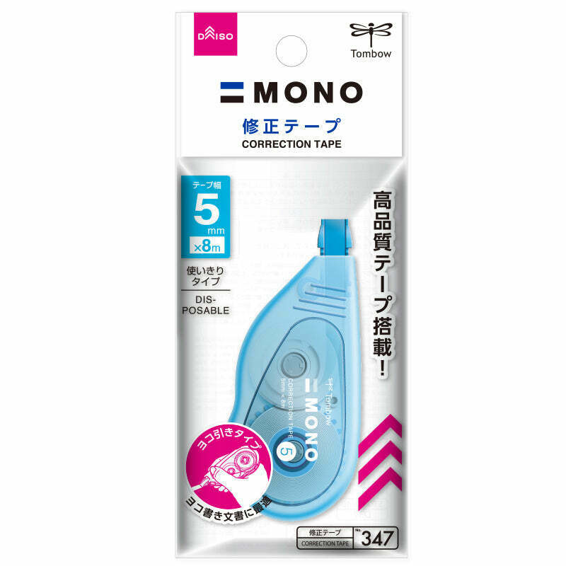 MONO修正帶 5mm x 8m