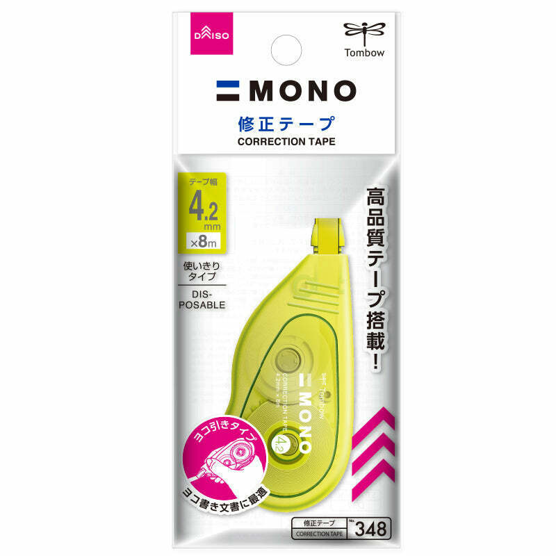 MONO修正帶 4.2mm x 8m