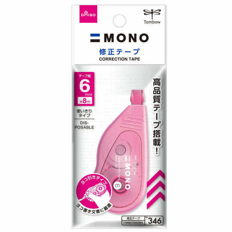 MONO修正帶 6mm x 8m