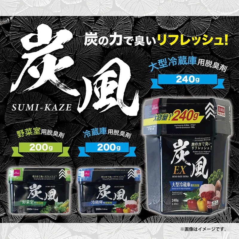 大型冰箱用消臭劑/240g
