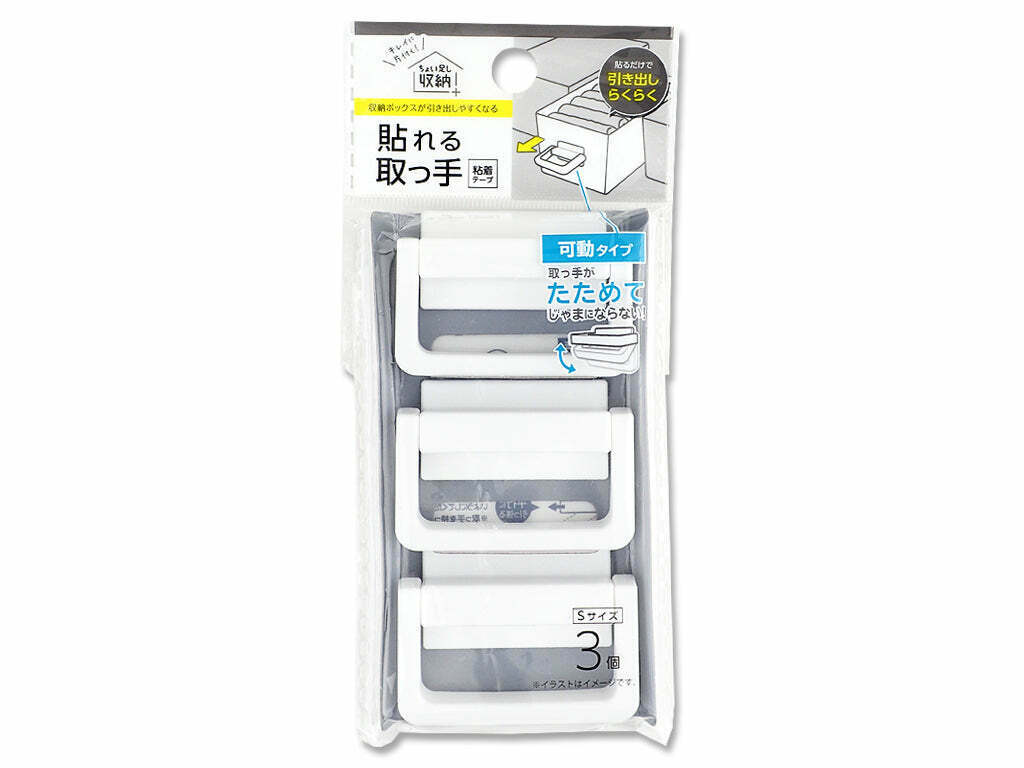 黏貼式把手/S號 3入