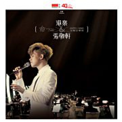 張敬軒-港樂 x張敬軒交響樂音樂會 (2CD) (簡約再生系列) HINS CHEUNG