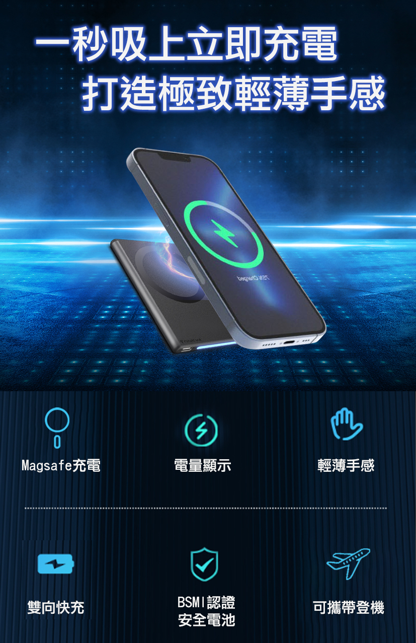 Future Lab MagnaS 磁吸行動電源卡