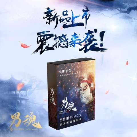 【3盒裝】台灣男魂 男士活力保養濕紙巾 四合一（深藍色 – 全方位加強）