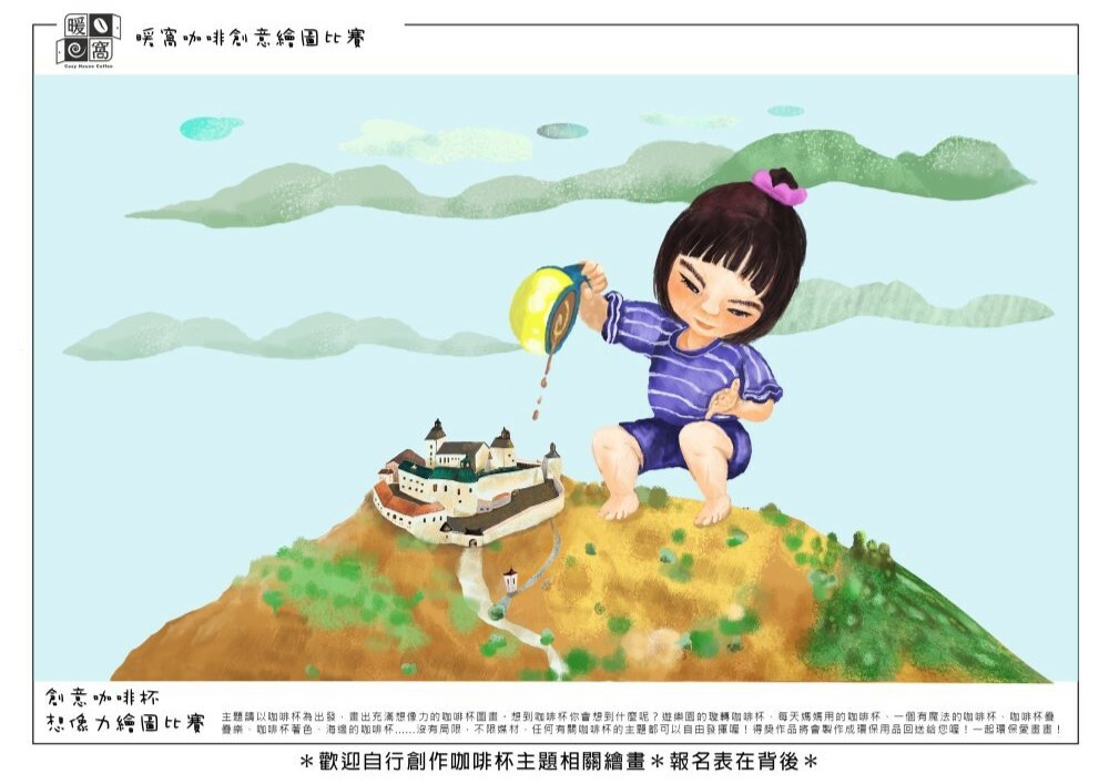 社會組_魏O婷_咖啡城堡