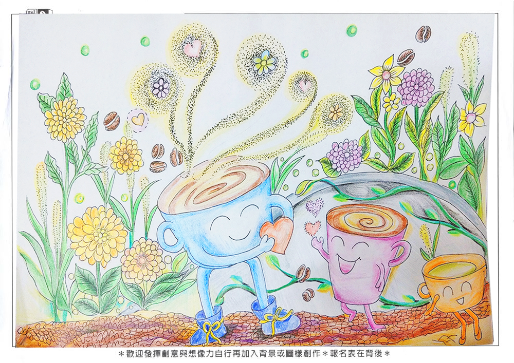 社會組_林O禎_咖啡花漾