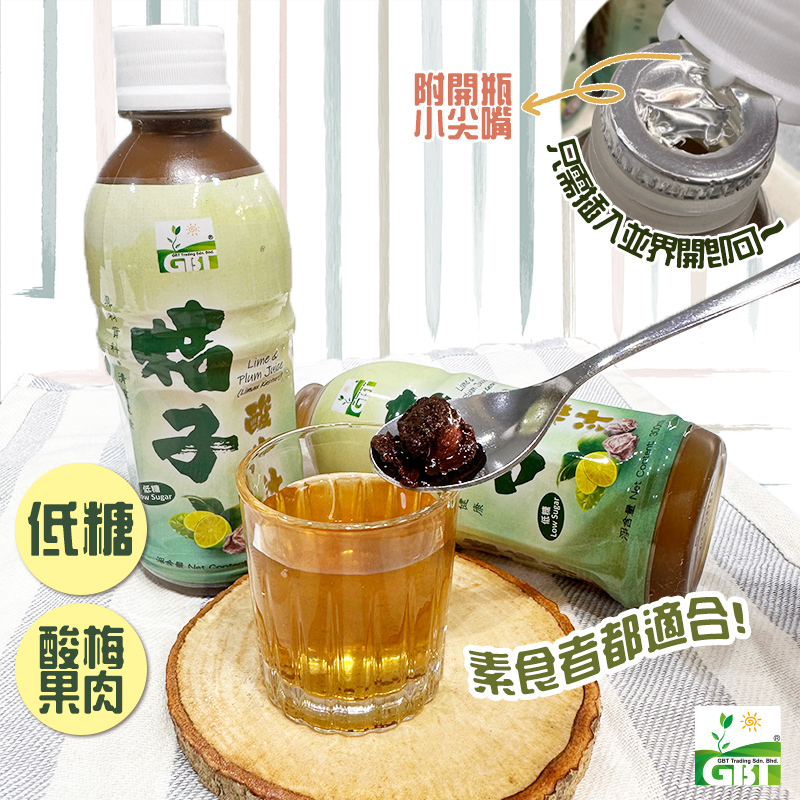 GBT - 桔子酸梅汁(新舊包裝隨機發貨) #解渴 #維生素 #清腸胃 #健康  (300ml)(新貨為綠蓋)