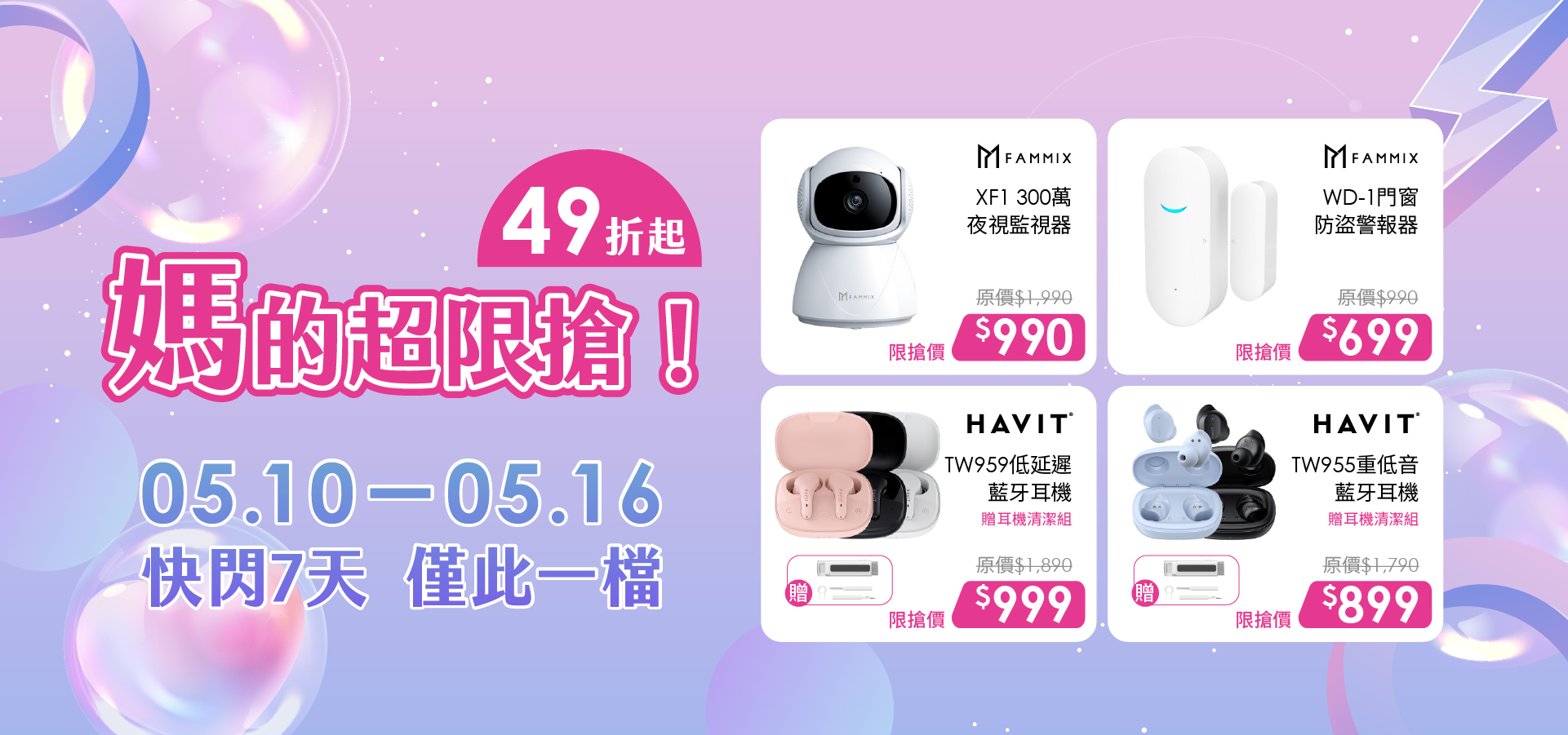 陳漢典,FAMMIX,菲米斯,智慧門鎖.智能門鎖,電子門鎖,指紋門鎖,電子鎖,住家安全,管好你家,aiot智慧物聯,買電子鎖送安裝,電子鎖刷卡分期零利率,OMIX,郭書瑤,華米