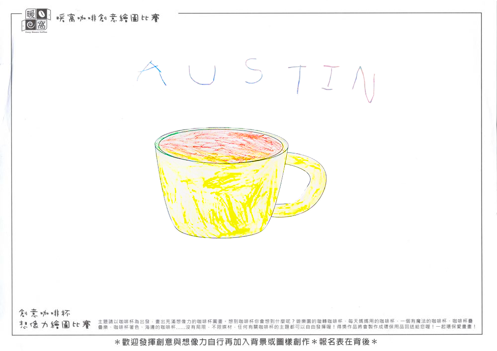 幼童組_施O宇_媽媽的紅茶