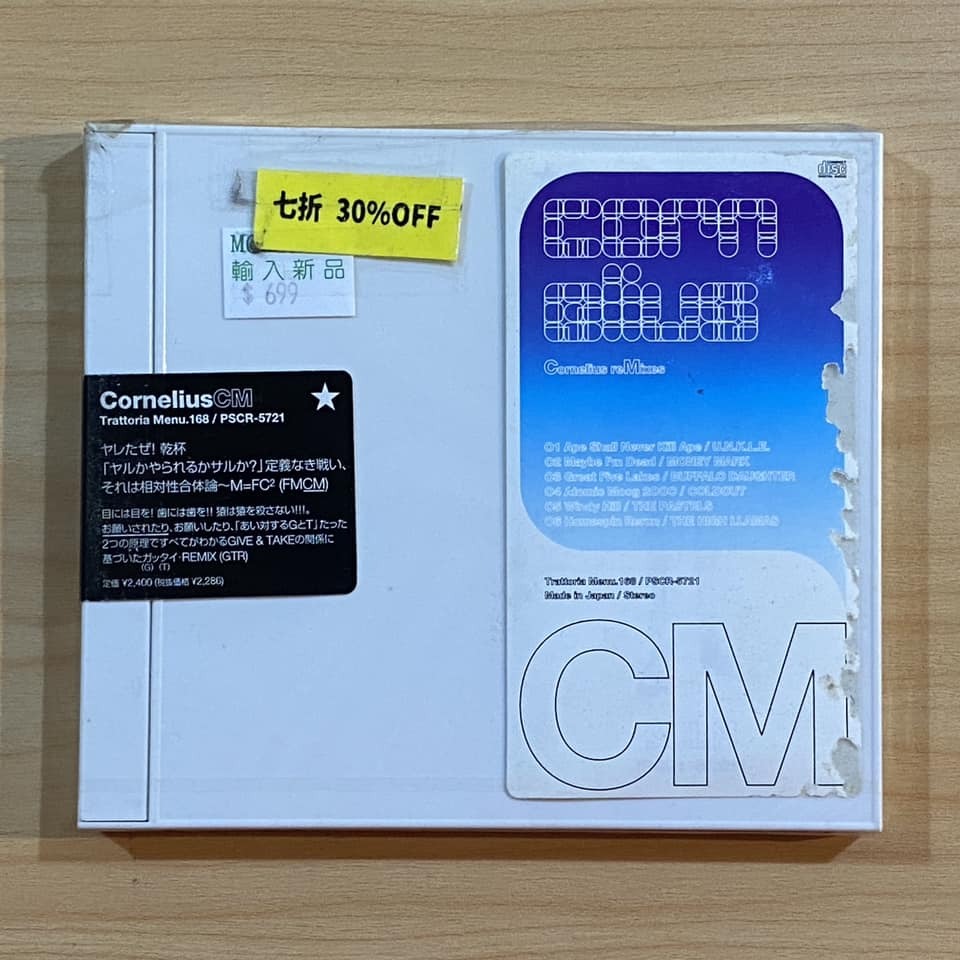 Cornelius《CM - Cornelius Remixes》（日盤CD）