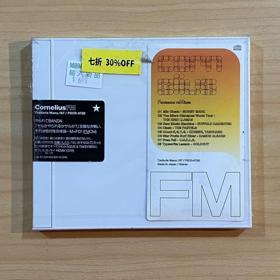Cornelius《FM - Cornelius Remixes》（日盤CD）
