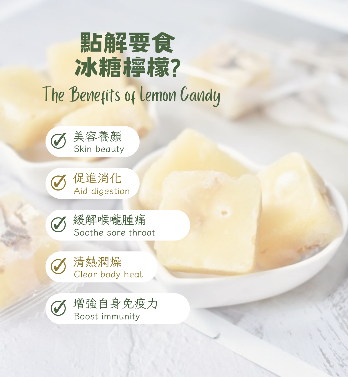 冰糖檸檬 (6粒裝x20g) 美白滋陰 清熱潤燥 美容養顏 促進消化