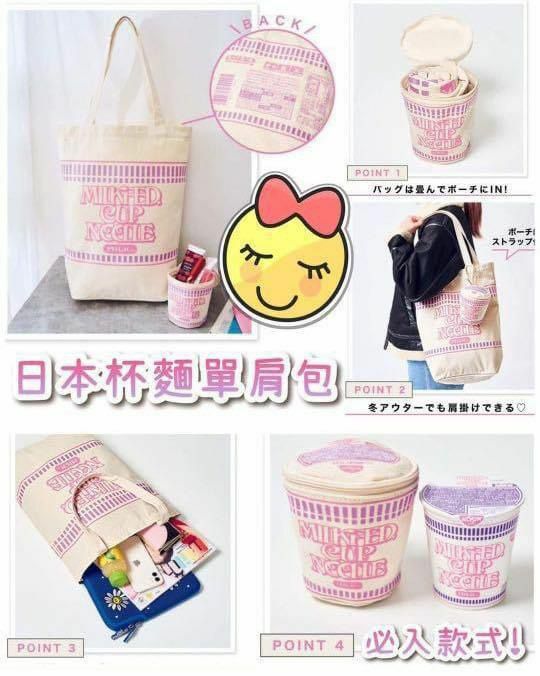 日本🇯🇵 杯麵🍜單肩包連杯麵收納袋2件套