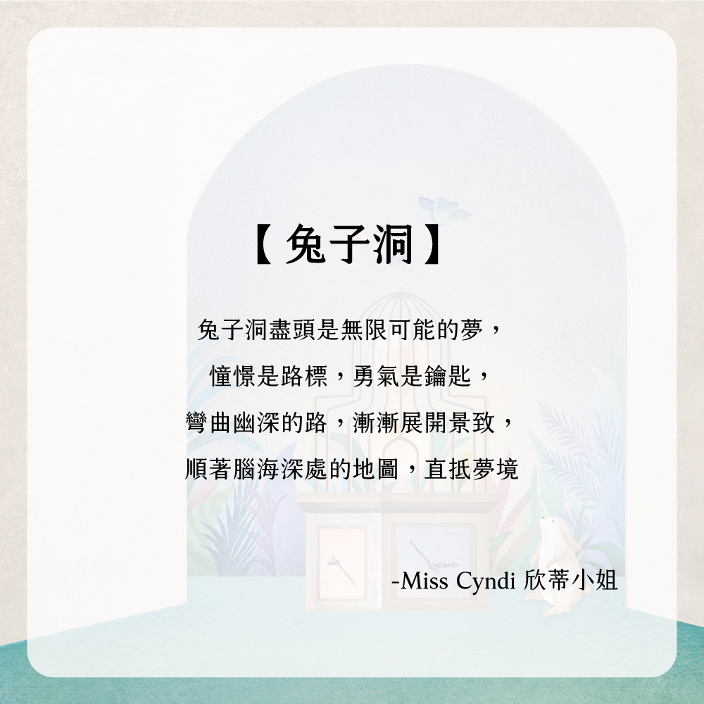 【Knocky x 欣蒂小姐】『兔子洞』iPad Air 4/5 10.9吋 平板保護殼 (三折式/硬底軟邊/右側筆槽)