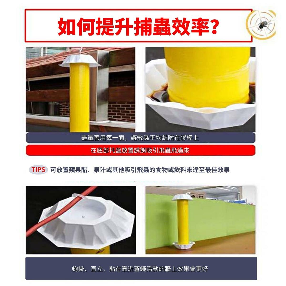 飛蟲 蚊蟲貼 蚊蟲神器Insect Small Flies Magic Stick Trap, 1pc 德國研發  即用型 純天然強力蚊蟲貼棒, 1支裝