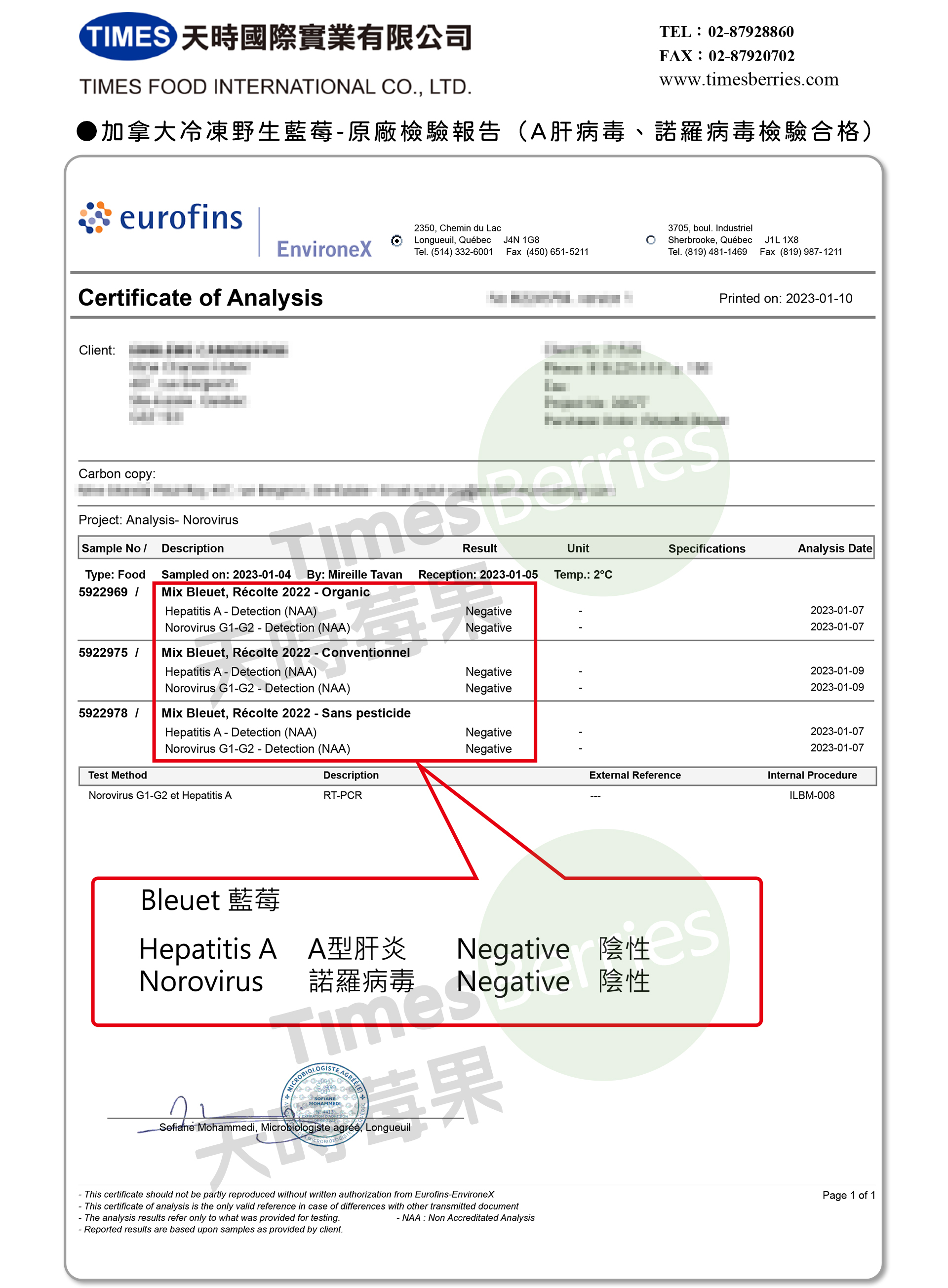 加拿大冷凍野生藍莓-原廠檢驗報告（A肝病毒、諾羅病毒檢驗合格） ∣ 天時莓果