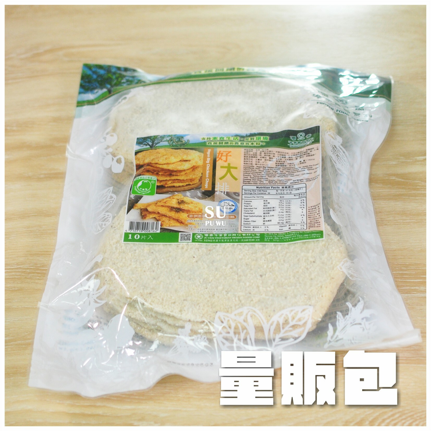 〔儒齋〕好大排【團購包】