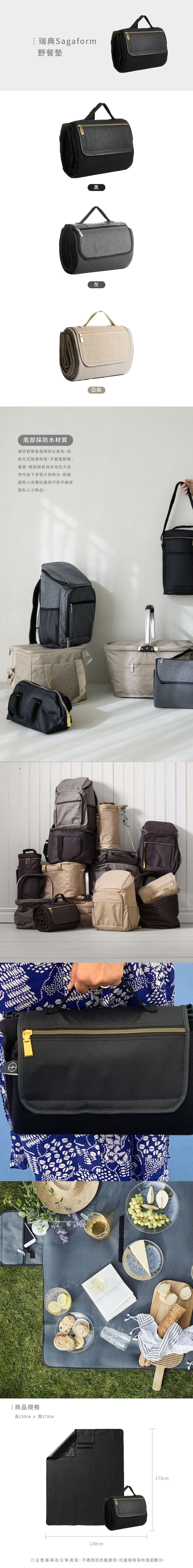 Sagaform-野餐墊,底部採用防水材質,收納簡單俐落,野餐、露營都能輕鬆在大自然中坐下享受。