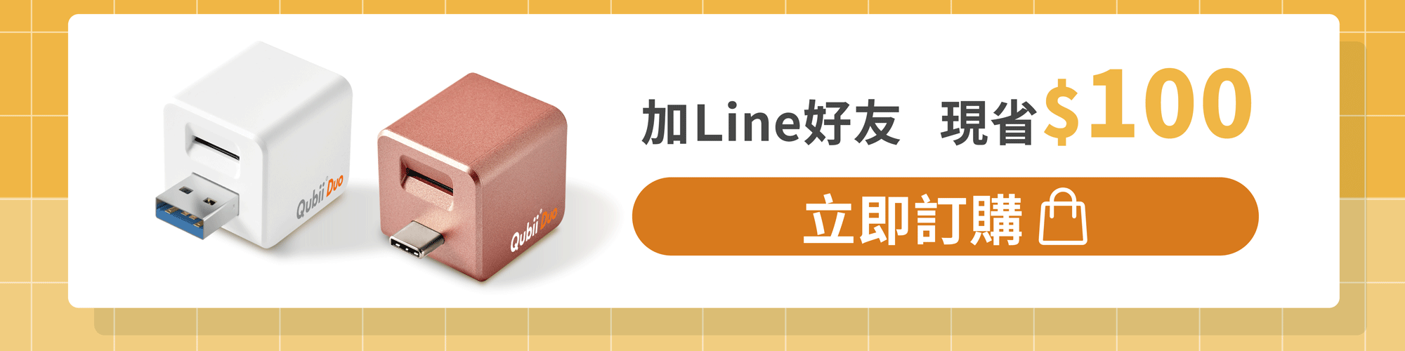 立即訂購備份豆腐