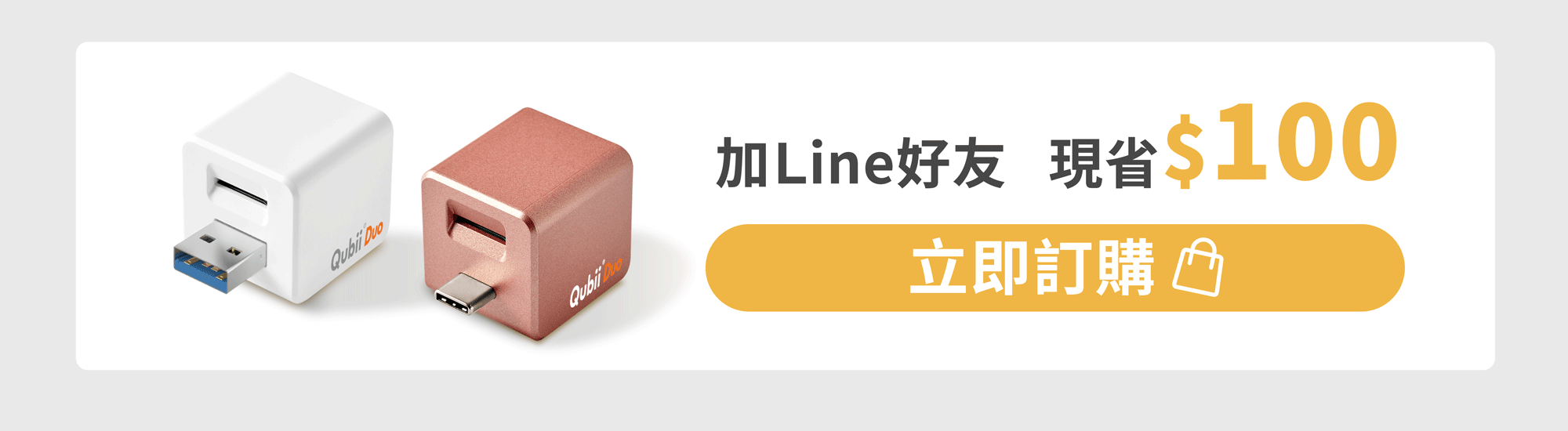 立即訂購備份豆腐