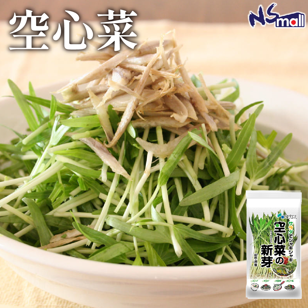 空心菜 (通菜) 約250g/份